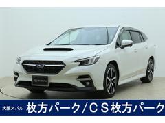 スバル　レヴォーグ　ＧＴ−Ｈ　ＥＸ　ＬＥＤヘッドライト　オートクルーズコントロール