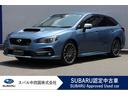 スバル レヴォーグ １．６ＳＴＩ　Ｓｐｏｒｔ　ＥｙｅＳｉｇｈｔ　...