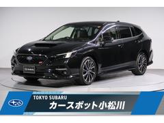 レヴォーグ STIスポーツR EX エアロパッケージ I アイサイトX 本革シート パワーリアゲート パワーシート シートヒーター LEDアクセサリーライナー フロント・サイド・バックカメラ 18インチアルミホイール Bluetooth接続可能 中古車画像