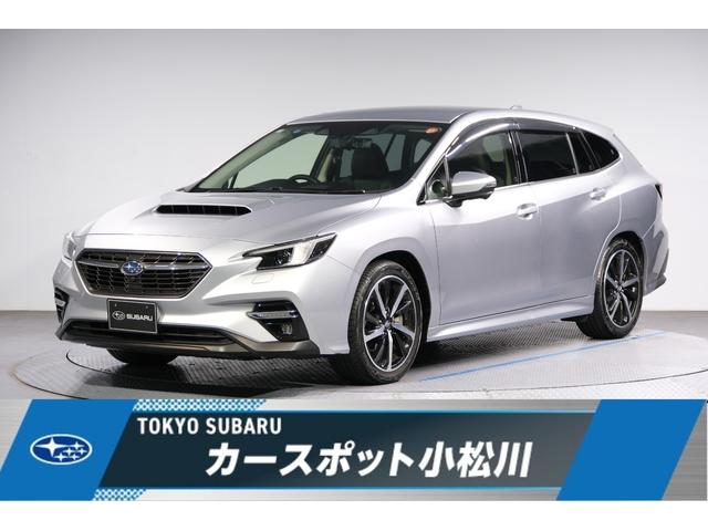 東京スバル認定Ｕ－ＣＡＲ！人気のアイスシルバー！ 走行距離少なめ！基本装備充実でアイサイトＸ搭載モデルを是非♪