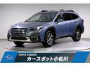 もう新車では手に入らないレガシィアウトバック☆ ブラウンレザー仕様のリミテッド!装備も充実したお買い得な1台です♪