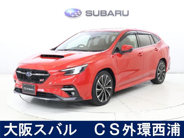 車両状態証明書・スバルあんしん保証・整備点検付き！ 綺麗な赤のレヴォーグが入荷しました。