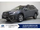 スバルのフラッグシップSUV・レガシィアウトバック! ナビ、バックカメラ、ETC2.0、ドラレコなど基本の装備も充実しています