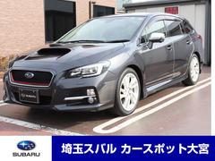 レヴォーグ 1.6GT アイサイト Sスタイル カロッツェリアHDDナビ ETC  サイド・バックカメラ  リヤビークルディテクション  LEDヘッドライト  フォグランプ  キーレス&プッシュスタート 中古車画像