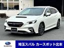 クリスタルホワイトP レヴォーグSTIスポーツEX 車両本体価格 275万円 お支払い総額 286.8万円