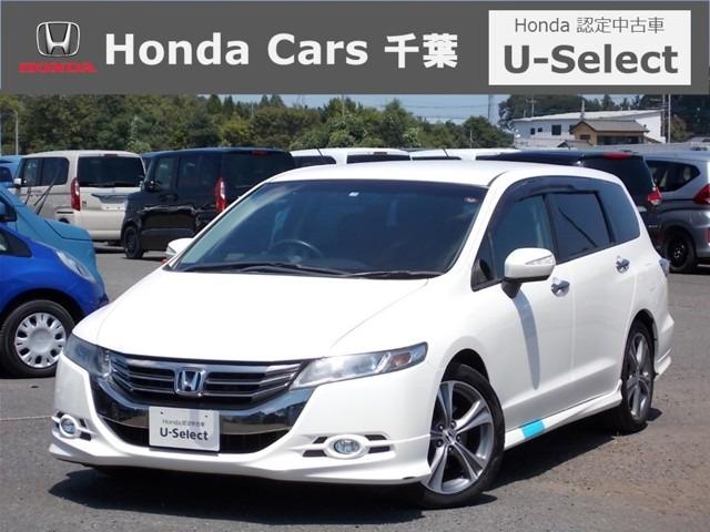 オデッセイ ホンダ アブソルート 認定中古車 ナビ バックカメラ ブルートゥース フルセグテレビ 横滑り防止装置 etc ディスチャージドランプ 電動格納ミラー 純正アルミホイール パドルシフト 運転席助手席エアバック クルコン 千葉県 アブソルート 認定中古車