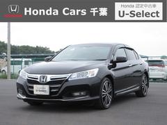 ホンダ アコードハイブリッド 中古車検索 くるまのニュース ホンダ アコードハイブリッド 中古車検索 くるまのニュース