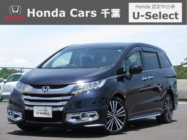 オデッセイ ホンダ アブソルート ex 認定中古車 衝突被害軽減ブレーキ サイド カーテンエアバッグ メモリーナビ フルセグtv バックカメラ 純正アルミホイール ワンオーナー 両側電動スライドドア 3列シート ledヘッドライト 千葉県 アブソルート ex 認定 オデッセイ ホンダ アブソルート ex 認定中古車 衝突被害軽減ブレーキ サイド カーテンエアバッグ メモリーナビ フルセグtv バックカメラ 純正アルミホイール ワンオーナー 両側電動スライドドア 3列シート ledヘッドライト 千葉県 アブソルート ex 認定