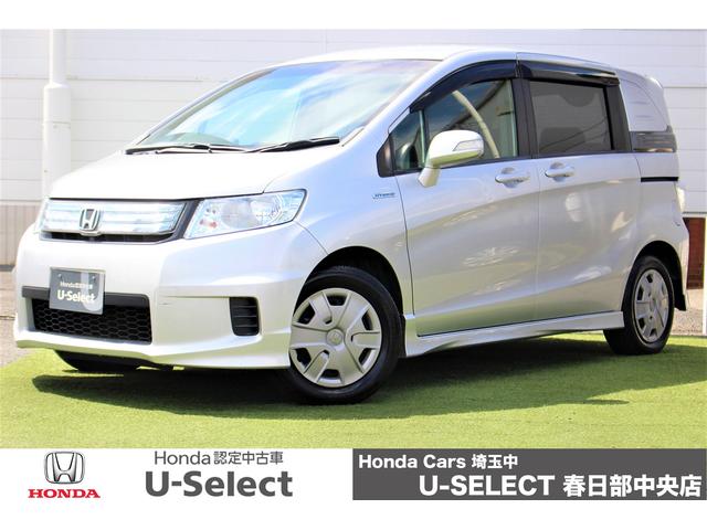 フリードスパイクハイブリッド ホンダ 走行距離少ない順 の中古車を探すなら グーネット中古車 埼玉県の中古車情報