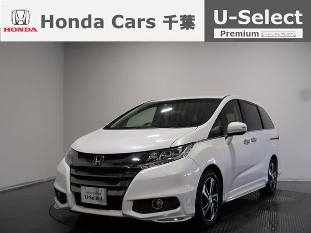 オデッセイ ホンダ アブソルート xホンダセンシング 2年保証付 衝突被害軽減ブレーキ クルーズコントロール メモリーナビ bカメラ ワンセグtv 両側電動スライドドア 純正aw led etc スマートキー ワンオーナー車 千葉県 アブソルート xホンダ オデッセイ ホンダ アブソルート xホンダセンシング 2年保証付 衝突被害軽減ブレーキ クルーズコントロール メモリーナビ bカメラ ワンセグtv 両側電動スライドドア 純正aw led etc スマートキー ワンオーナー車 千葉県 アブソルート xホンダ