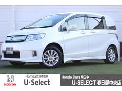 ホンダ フリードスパイク ハイブリッドの中古車一覧 価格 Com