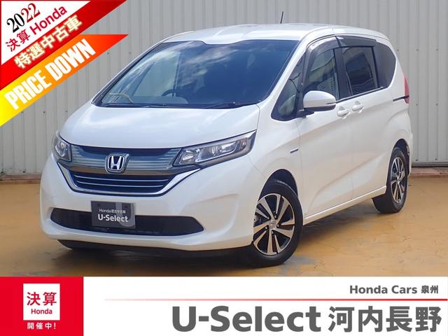 みつかる Id車両 1 060台 フリードハイブリッド ホンダ 40万台から選べる価格相場検索サイトbiglobe中古車 情報提供 グーネット