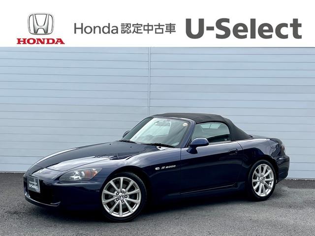 ホンダ Ｓ２０００