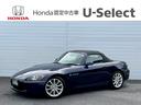 Ｓ２０００ ベースグレード　ＥＴＣ　６速ＭＴ　純正１７インチアルミホイール　本革シート　キーレス　パワーステアリング（1枚目）