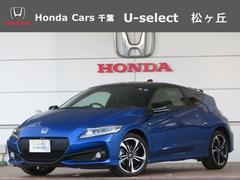 ホンダ Cr Zの中古車 相場情報 中古車検索 価格 Com