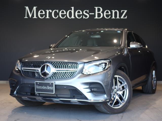 GLC220d 4マチック クーペスポーツ レーダーPKG(1枚目)