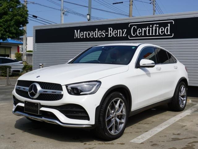 GLC300 4マチック クーペ レザーエクスクルーシブパッケージ コンフォートパッケージ/ 認定中古車 新車保証継承(1枚目)