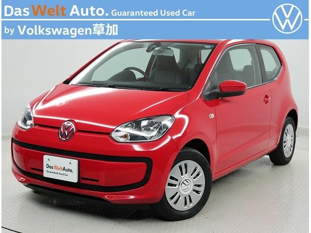 フォルクスワーゲン アップ! ムーブ アップ の中古車|グーネット中古車