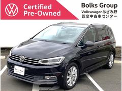 フォルクスワーゲン　ゴルフトゥーラン　ＴＳＩ　ハイライン　認定中古車　ＬＥＤヘッドライト