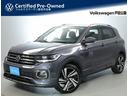 フォルクスワーゲン Ｔ－クロス ＴＳＩ　Ｒライン　認定中古車　禁...