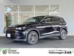 フォルクスワーゲン　ティグアン　ｅＴＳＩ　エレガンス　認定中古車　純正ナビ