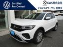 Ｖｏｌｋｓｗａｇｅｎ西東京　認定中古車 グループ在庫の中からお気に入りの１台をお探しください♪♪