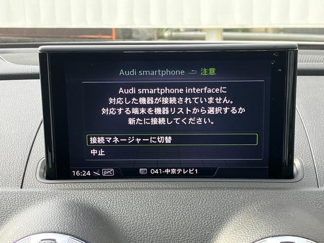 Ａ３セダン １．４ＴＦＳＩ　ＭＭＩナビゲーション　ＴＶチューナー　スマートキー　スマートフォンインターフェイス　リヤカメラ　コーナーセンサー　オートエアコン　アダプティブクルーズコントロール　サイドアシスト　レーンアシスト（26枚目）