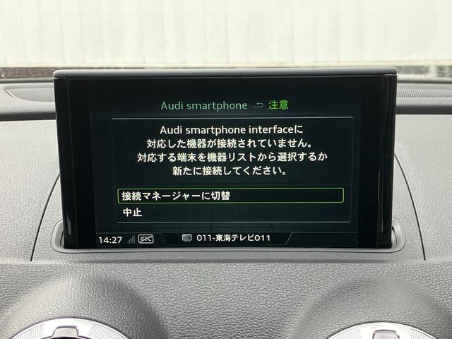 Ａ３セダン １．４ＴＦＳＩ　ＭＭＩナビゲーション　アダプティブクルーズコントロール　リヤカメラ　コーナーセンサー　キセノンヘッドライト　１７インチアルミ　ＴＶチューナー　スマートキー（26枚目）