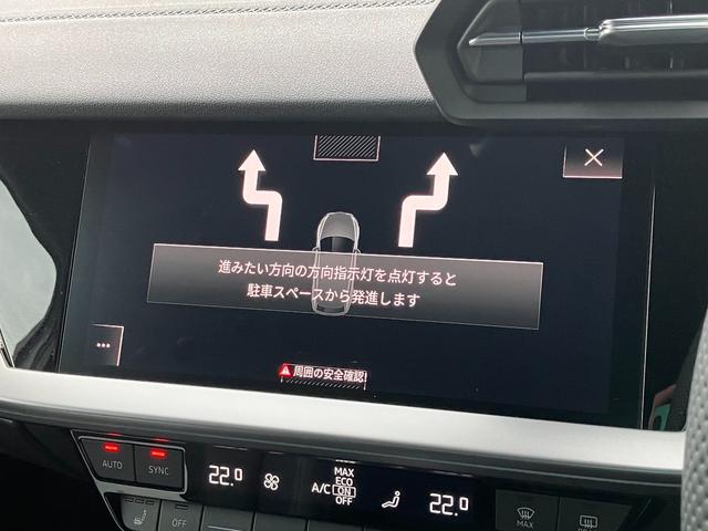 スポーツバック４０ＴＦＳＩクワトロ　Ｓライン　ＭＭＩナビゲーション　スマートフォンインターフェイス　アダプティブクルーズコントロール　サイドアシスト　レーンアシスト　パークアシスト　バーチャルコックピット　ドライブセレクト　パーシャルレザーシート(35枚目)