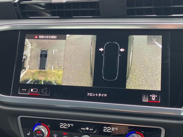 Ｑ３ ３５ＴＦＳＩアドバンスド　アダプティブクルーズコントロール　サイドアシスト　レーンアシスト　サラウンドビューカメラ　バーチャルコックピット　ＬＥＤヘッドライト　ブラックスタイリング　スマートフォンインターフェイス（32枚目）