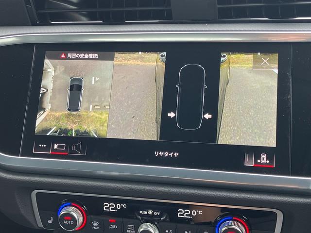 Ｑ３ ３５ＴＦＳＩアドバンスド　アダプティブクルーズコントロール　サイドアシスト　レーンアシスト　サラウンドビューカメラ　バーチャルコックピット　ＬＥＤヘッドライト　ブラックスタイリング　スマートフォンインターフェイス（33枚目）