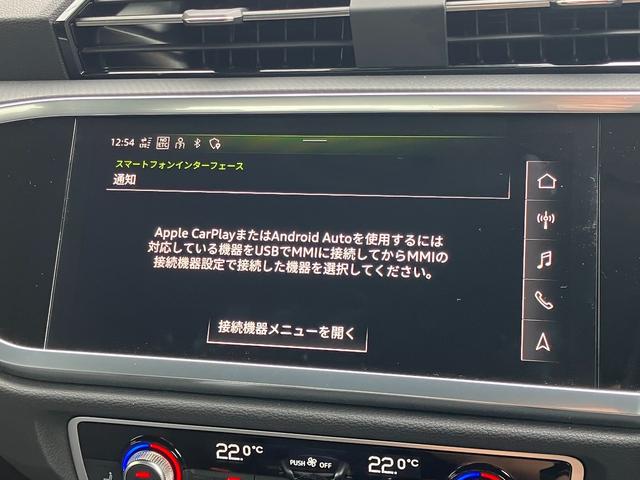 Ｑ３ ３５ＴＦＳＩアドバンスド　アダプティブクルーズコントロール　サイドアシスト　レーンアシスト　サラウンドビューカメラ　バーチャルコックピット　ＬＥＤヘッドライト　ブラックスタイリング　スマートフォンインターフェイス（36枚目）