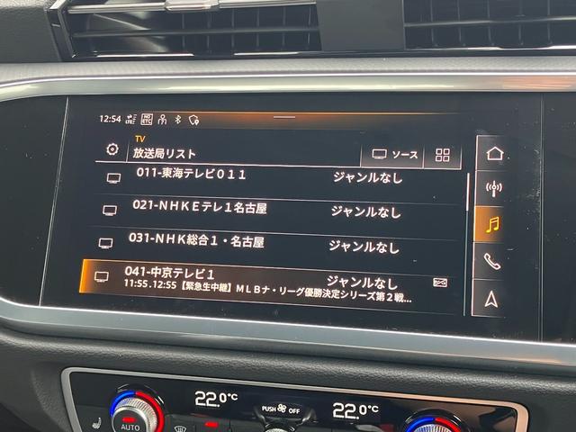 Ｑ３ ３５ＴＦＳＩアドバンスド　アダプティブクルーズコントロール　サイドアシスト　レーンアシスト　サラウンドビューカメラ　バーチャルコックピット　ＬＥＤヘッドライト　ブラックスタイリング　スマートフォンインターフェイス（38枚目）