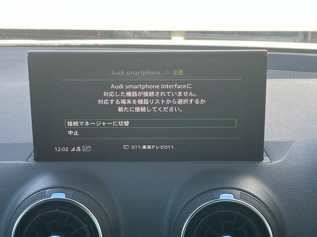 お手持ちのアンドロイドスマートフォンやｉＰｈｏｎｅをアウディのＭＭＩナビゲーションに接続することで、ＭＭＩからスマートフォンを操作することが可能になっています