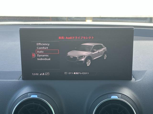 パワーステアリングの反応やアクセルに対するエンジンの反応、トランスミッションの変速タイミングなどを変更し、エコな走りからスポーティーな走りまで味わうことが可能になるアウディドライブセレクトを装備