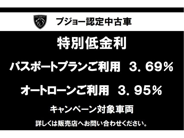 ３００８ ＧＴハイブリッド４　ワンオーナー／禁煙車／新車保障継承車両／アップルカープレイ・アンドロイドオート／アクティブクルーズコントロール／サンルーフ（2枚目）