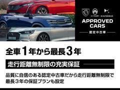 １年から最長３年の認定中古車保証を付帯できます。 5