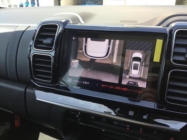 Ｃ５エアクロス シャインパック　ブルーＨＤｉ　禁煙車／ＡＣＣ／衝突軽減Ｂ／ＡｐｐｌｅＣａｒＰｌａｙ／ＡｎｄｒｏｉｄＡｕｔｏ／革Ｓ／サンルーフ／ＢＳＭ／Ｓ＆Ｂカメラ／車線逸脱警告／ＬＥＤヘッドライト／シートＨ／Ｐシート／Ｂｌｕｅｔｏｏｔｈ（42枚目）