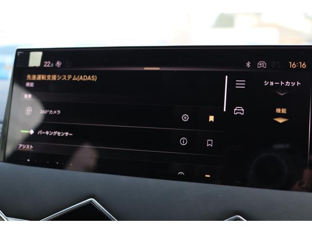 ＤＳ３ オペラ　ブルーＨＤｉ　新車保証継承／クリーンディーゼル／ＤＳドライブアシスト／３６０°ビジョン／ＤＳマトリクスＬＥＤビジョン／シャークフィンアンテナ／ヘッドアップディスプレイ／ナビゲーションシステム／ボイスコントロール（46枚目）