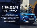 ２０８ ＧＴ　新車保障継承／８速ＡＴ／ブラインドスポットモニター／オートハイビーム／セーフティブレーキ／レーンキープ／ＡＣＣ／バックカメラ／フロント・バックセンサー（2枚目）