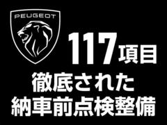 ５００８ ＧＴ　ブルーＨＤｉ　正規認定中古車　禁煙車　ＡＣＣ 9200016A30250207W001 7