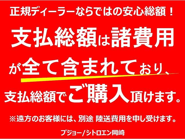 Ｃ５エアクロス シャインパック　プラグインハイブリッド　走行１０Ｋｍ　正規認定中古車　新車保証継承　サンルーフ　ＡＣＣ　衝突軽減ブレーキ　カープレイ＆アンドロイドオート　後カメラ　ＬＥＤヘッドライト　スマートキー　レーンアシスト　Ｐセンサー　シートヒーター（4枚目）