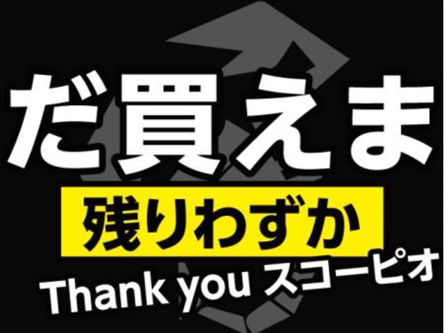 新車ご購入のラストチャンス！お問い合わせをお待ち致してます