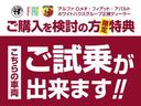 ご購入をご検討の方限定 最後は乗ってみないと買うことが出来ない悩みを解決!詳しくは店舗まで