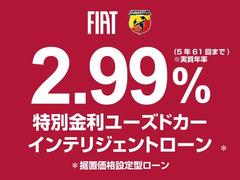 特別金利　ユーズドカー　インテリジェントローン２．９９％！据置価格設定型ローン実施中。今がチャンス。 6