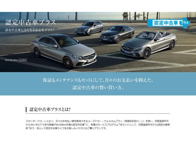 GLC220d 4マチック AMGライン パノラミックS/R AMGライン レザーエクスクルーシブPKG ヘッドアップディスプレイ メルセデスミーコネクト ブルメスタサウンド 360°カメラ(40枚目)