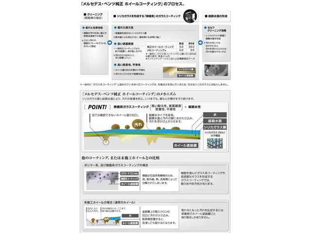 Ｂ２００ｄ　ＡＭＧライン　Ｆメモリー付パワーシート＆ヒーター　パワーゲート　ワイヤレスチャージ　レーダーセーフティＰＫＧ　メルセデスミーコネクト　Ｂカメラ　純正ナビ　ＥＴＣ　ＴＶ　ＬＥＤライト　ＰＴＳ　キーレスゴー(37枚目)