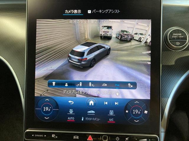 Ｃ２２０ｄ　４マチック　オールテレイン　レザーエクスクルーシブＰＫＧ　パノラミックＳ／Ｒ　レーダーセーフティＰＫＧ　ヘッドアップディスプレイ　３６０°カメラ　パワーゲート　Ｆメモリー付パワーシート＆ヒーター　黒本革　メルセデスミーコネクト(47枚目)