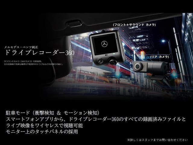 ＳＬ ＳＬ４３　ヘッドアップディスプレイ　レーダーセーフティＰＫＧ　ブルメスタサウンド　ワイヤレスチャージ　３６０°カメラ　ドラレコ　Ｆメモリー付パワーシート＆ヒーター＆ベンチレーター＆エアスカーフ　パワートランク（38枚目）