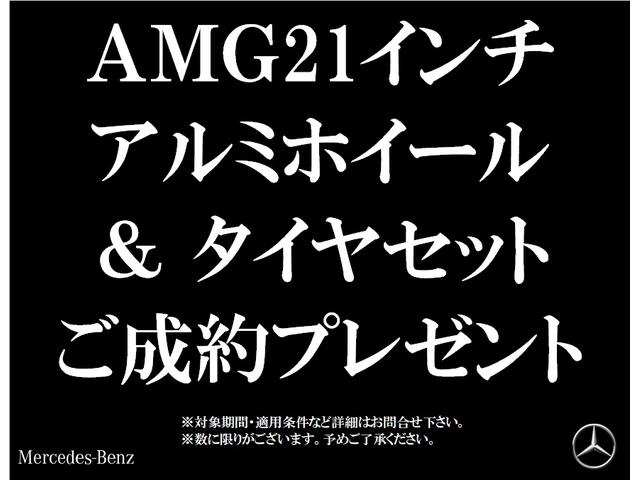 Ｓクラス Ｓ５８０　４マチックロング　ＡＭＧラインパッケージ　リアコンフォートＰＫＧ　ドライバーズＰＫＧ　パノラミックＳ／Ｒ　レーダーセーフティＰＫＧ　ブルメスタサウンド　ヘッドアップＤ　クロージングアシスト　ベンチレーター　前後ドラレコ　エアバランスＰＫＧ（72枚目）